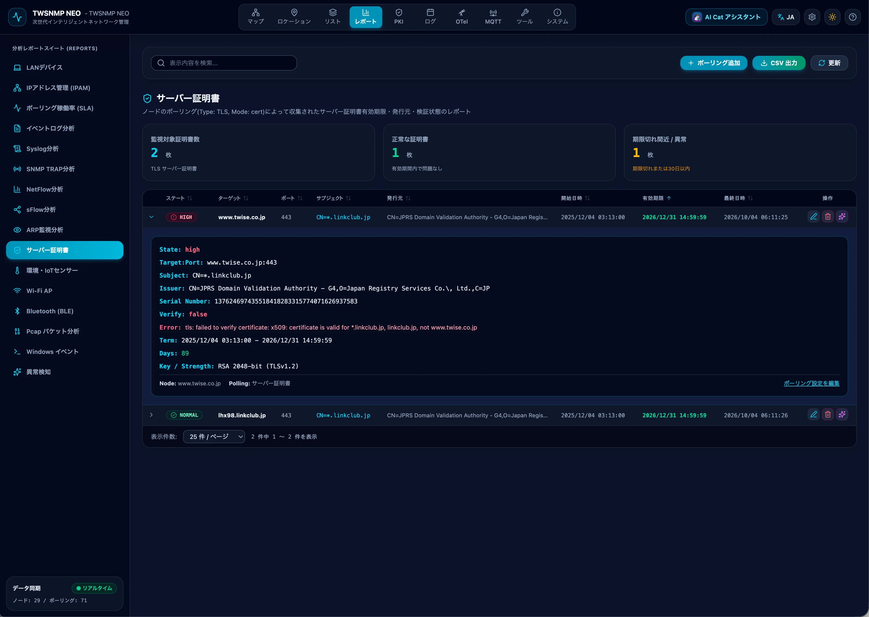 Building TWSNMP NEO with Agy-niisan (AI Agent): Porting various reports ...
