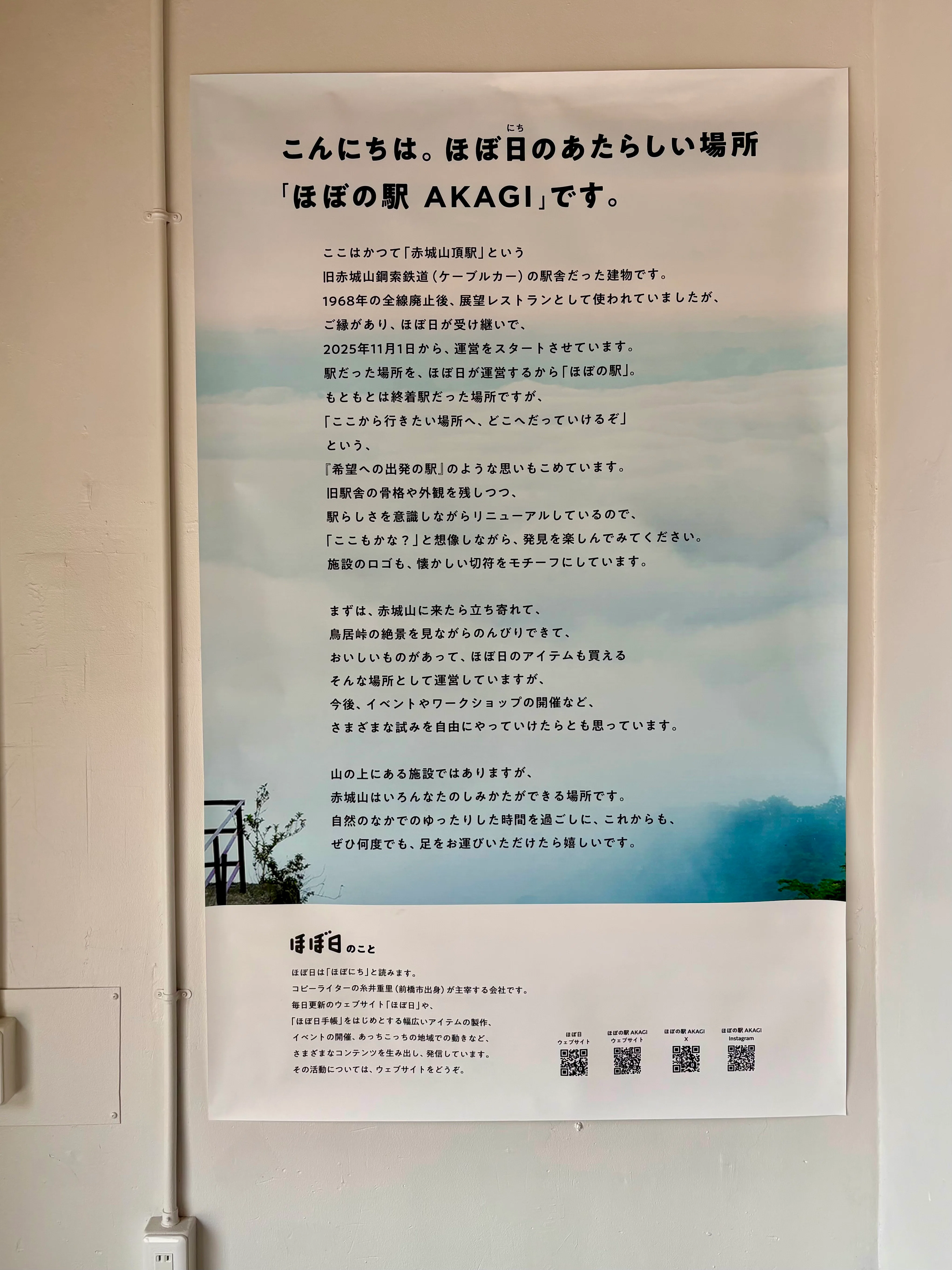 [Today's 'Jomo Karuta' Tour] 'Su: The skirts of Mount Akagi are long'｜由良上野介