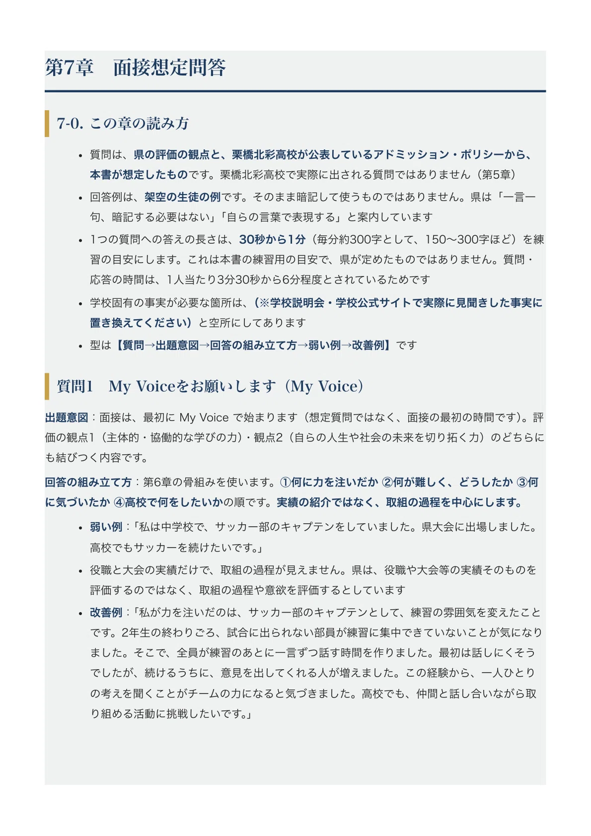 [Saitama Prefectural Kurihashi Kita-Sai High School] High School ...