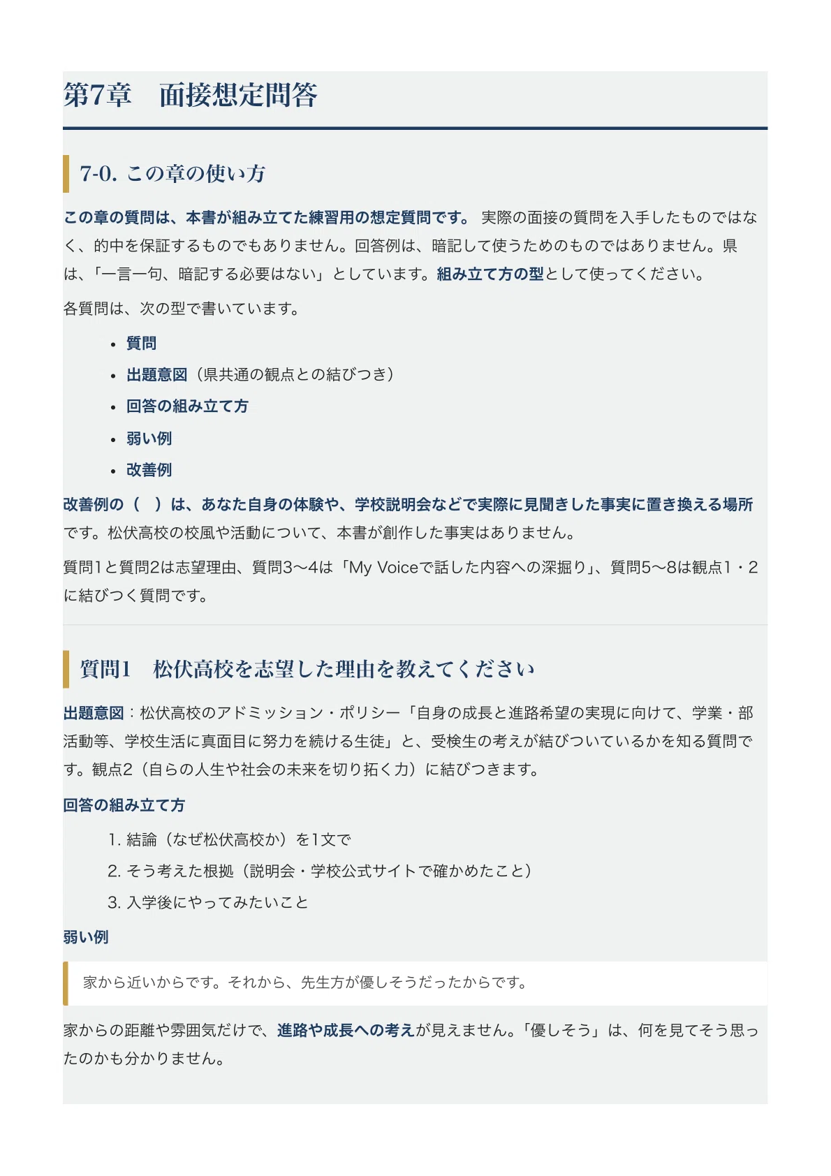 [Saitama Prefectural Matsubushi High School] High School Entrance Exam ...