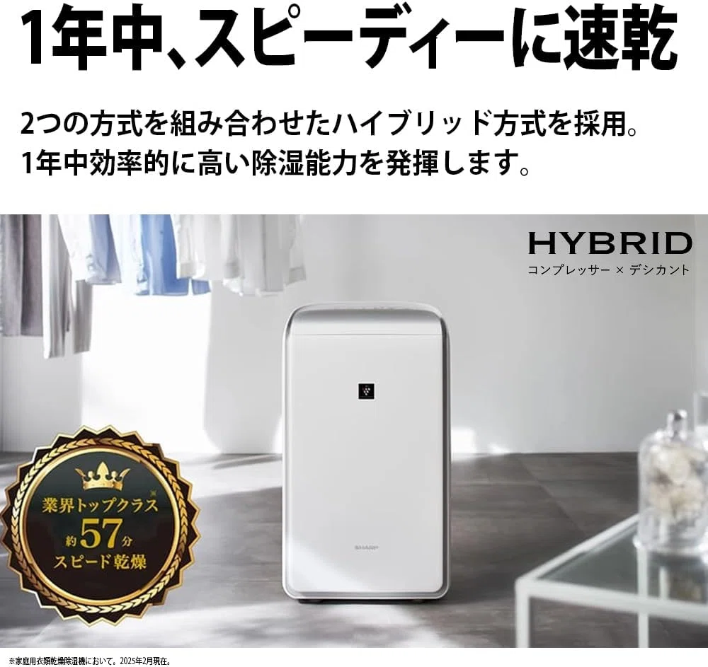 正直レビュー】シャープ 衣類乾燥除湿機 CV-TH150-W プラズマ