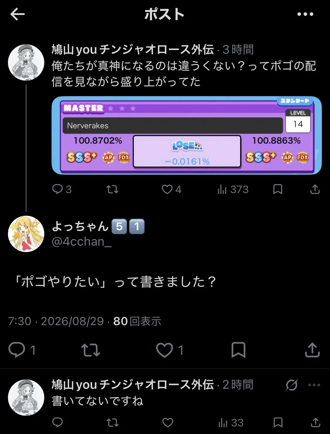クソブログ 86｜utsugi_yuma
