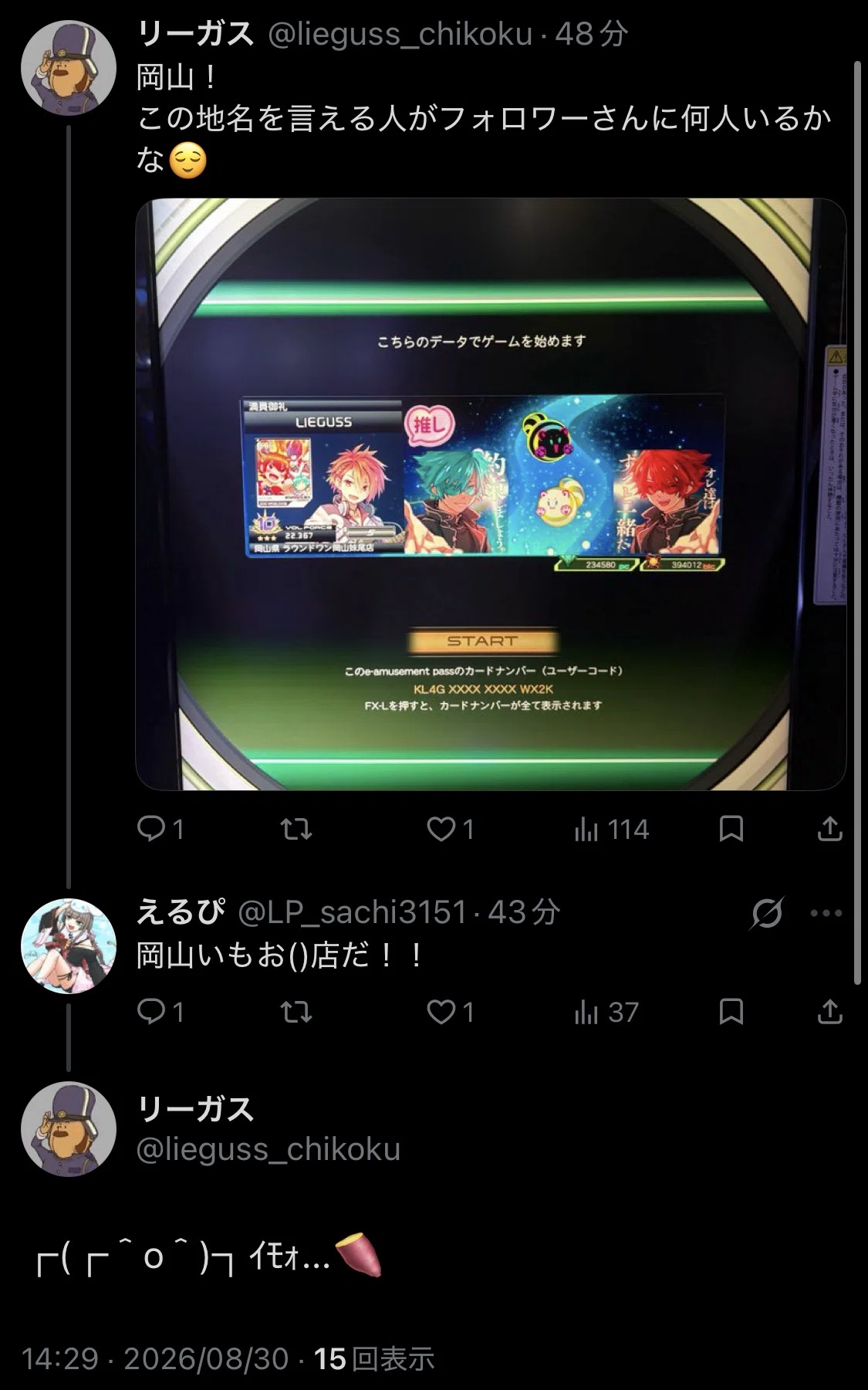 クソブログ 86｜utsugi_yuma