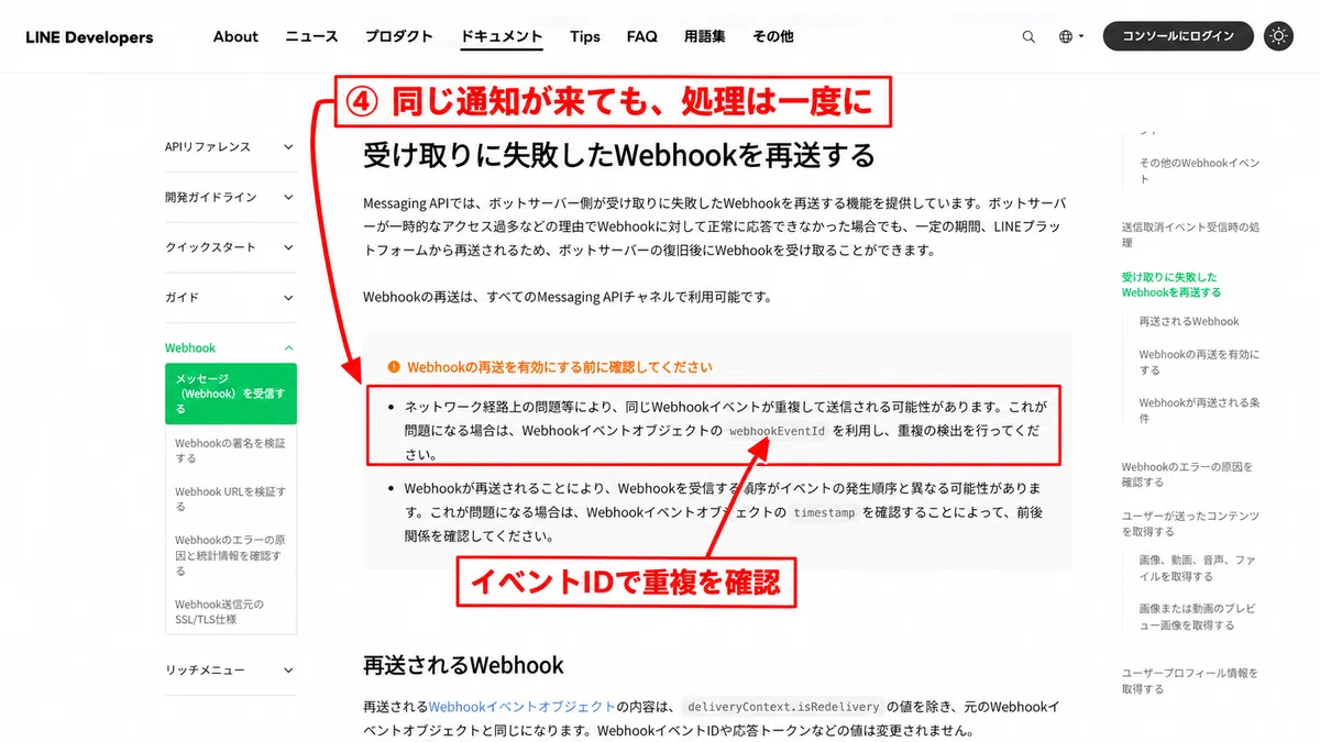 Webhook이란? API와의 차이점을 LINE 자동 응답으로 쉽게 설명｜あらむ AI時代のキャリアを考える