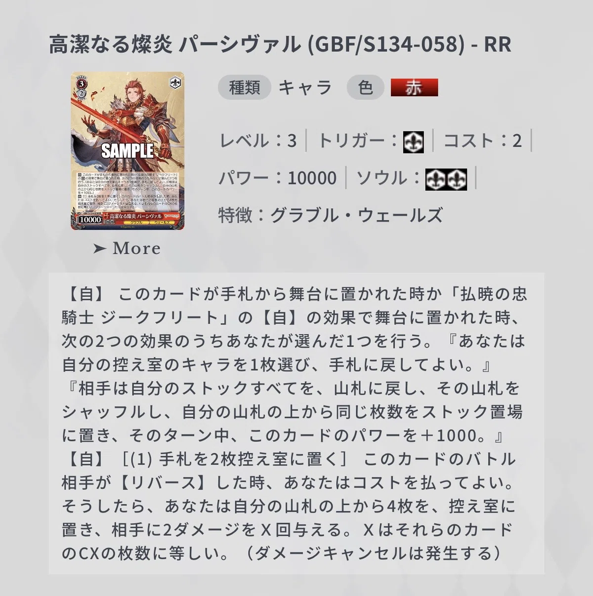 ヴァイス】グラブル サンプルデッキ集【ヴァイスシュヴァルツ