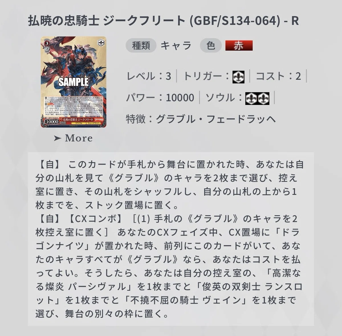 ヴァイス】グラブル サンプルデッキ集【ヴァイスシュヴァルツ