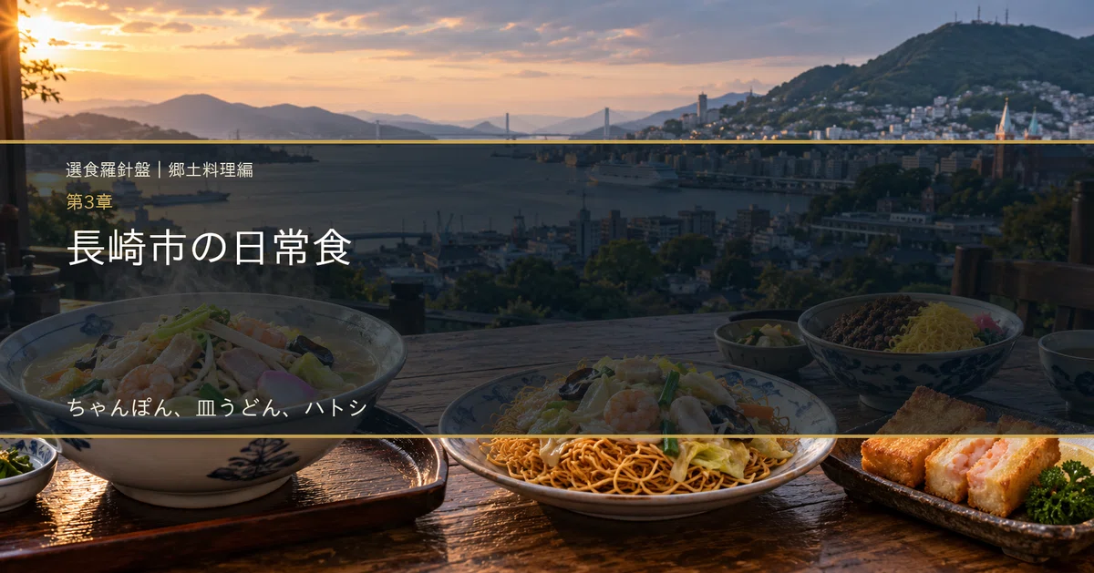 Cod Roe Udon Local Cuisine of Nagasaki Prefecture: A Detailed Analysis|選食羅針盤 | 食育研究 川尻敏晴