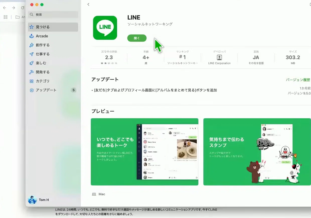 3 Steps to Use LINE on Your Computer: From Downloading and QR Login to ...