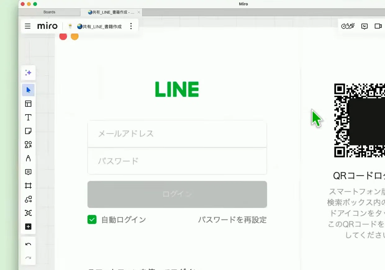 3 Steps to Use LINE on Your Computer: From Downloading and QR Login to ...