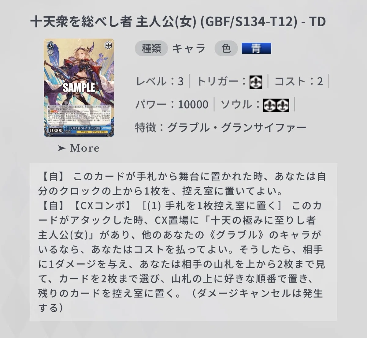 ヴァイス】グラブル サンプルデッキ集【ヴァイスシュヴァルツ
