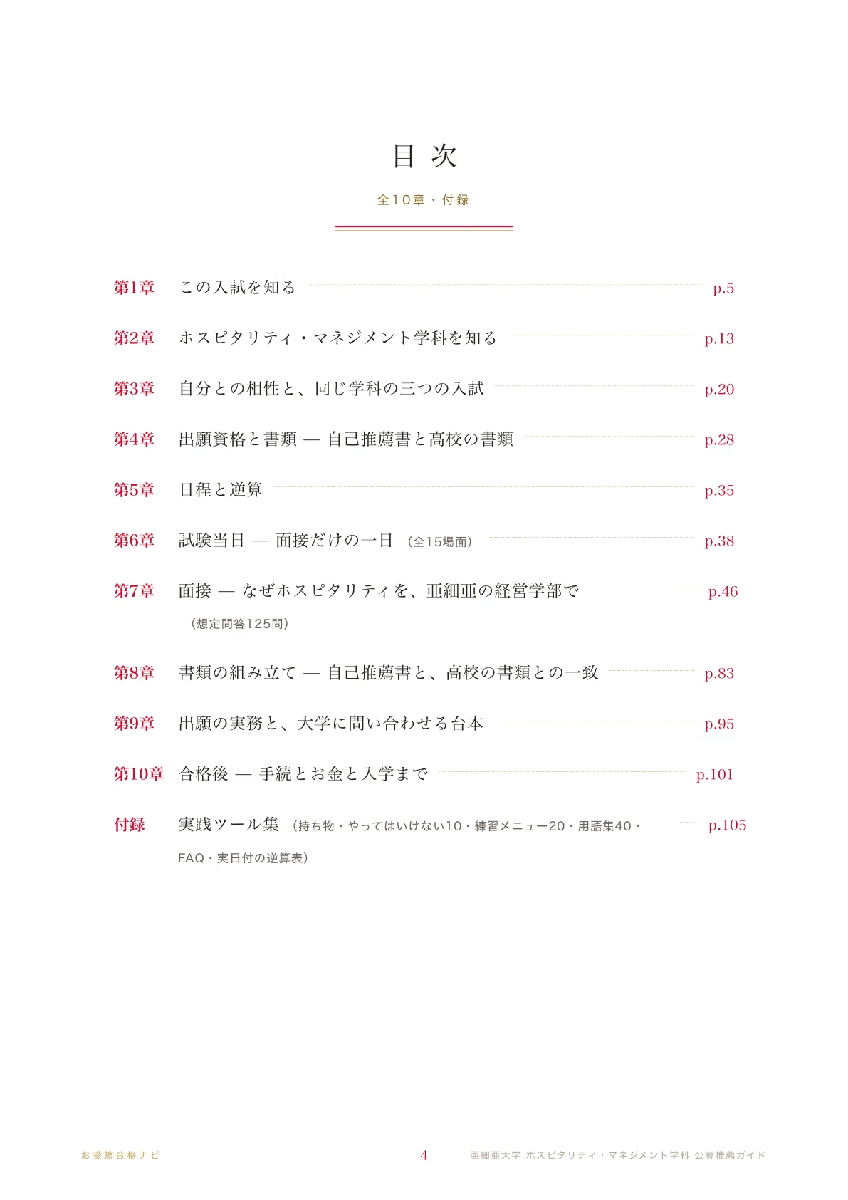 [Asia University, Department of Hospitality Management] Public ...
