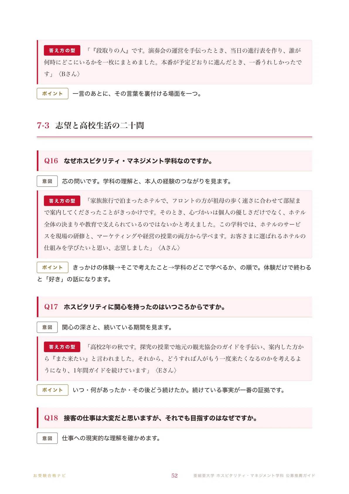 [Asia University, Department of Hospitality Management] Public ...