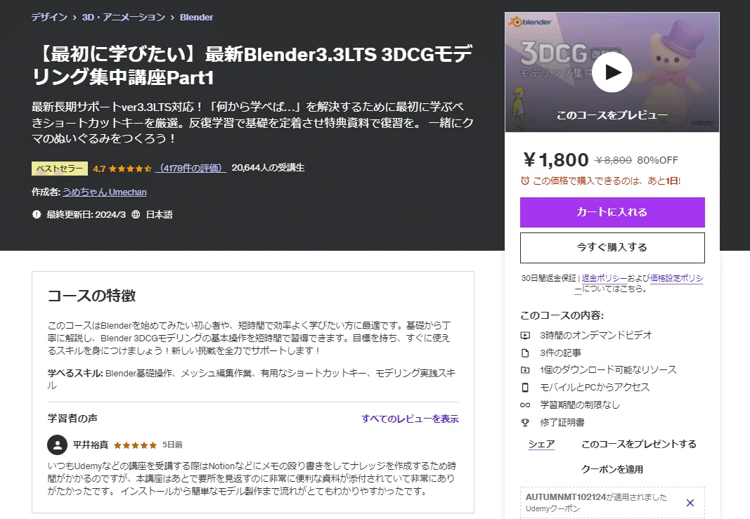 5 Recommended Udemy Courses for Learning 3D Modeling: From Blender ...