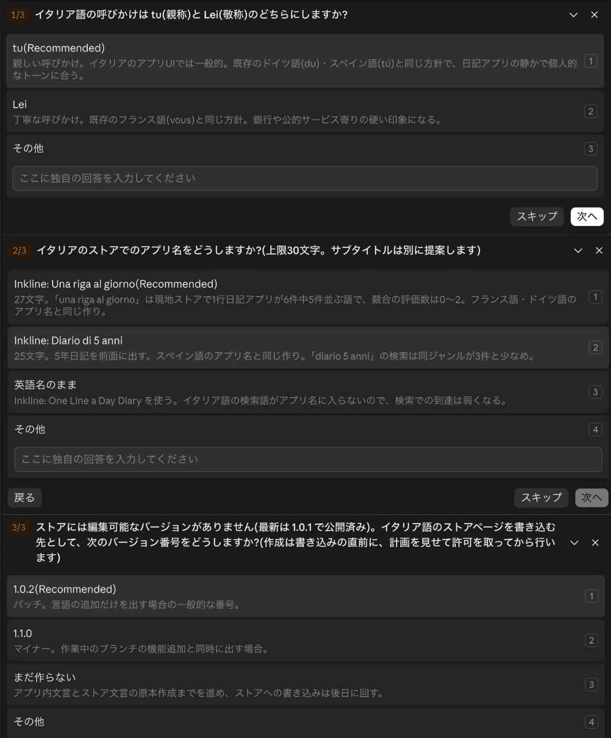 コメント