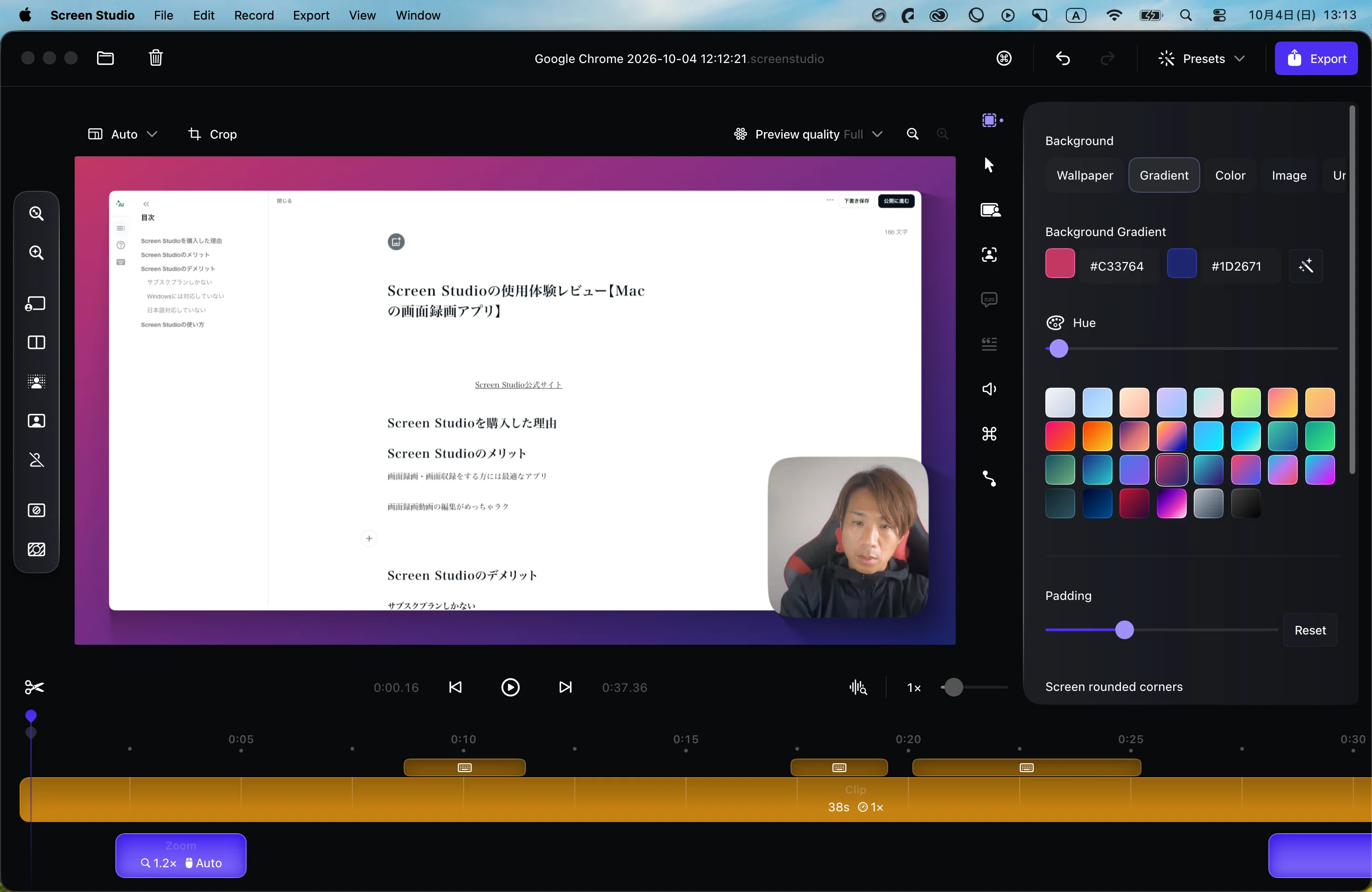 Screen Studio User Experience Review [Mac Screen Recording App]｜久保直之