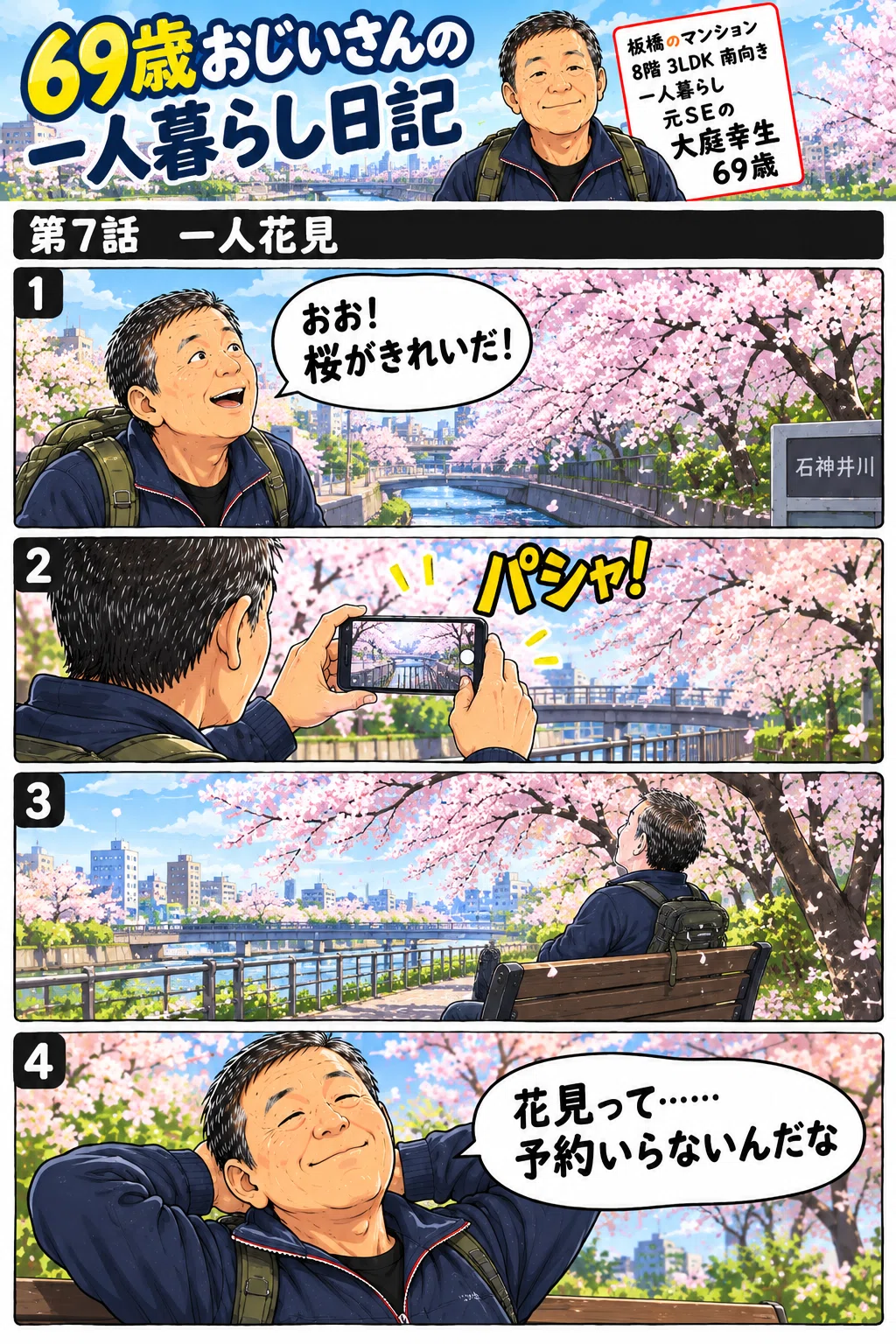[Life Hack] Diary of an Old Man Living with AI 20261004｜大庭 幸生（おおば ゆきお）