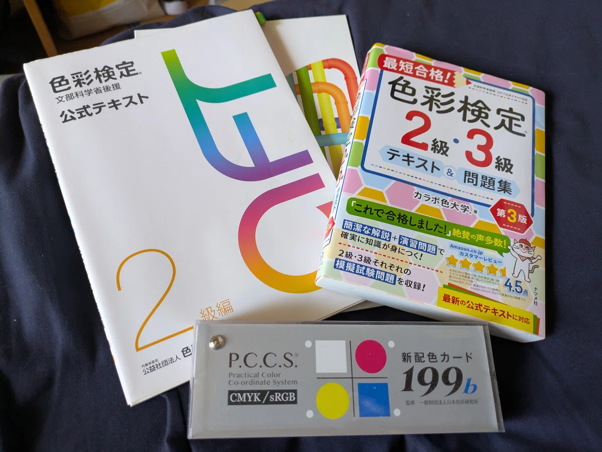 I'm going to get my Color Coordinator Certification Grade 2!｜修羅ノ宵 百華