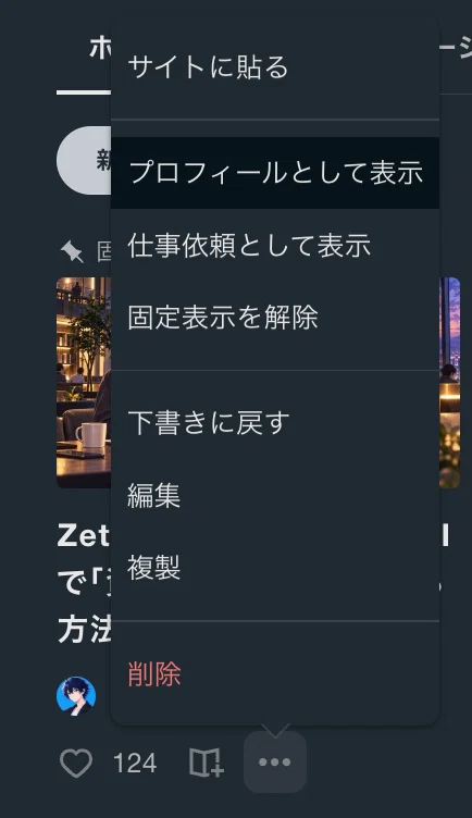 noteで魅力的な自己紹介記事の書き方5ステップ｜Zetto