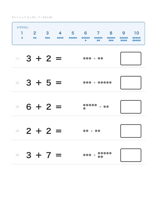 [90 Questions] Calculation Drill for 1st Grade Students with Learning ...