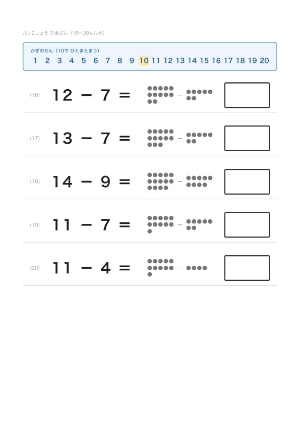 [90 Questions] Calculation Drill for 1st Graders with LD: Addition and ...