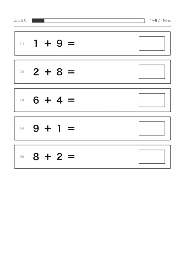 [90 Questions] First Grade Addition/Subtraction Drill for ASD Students ...