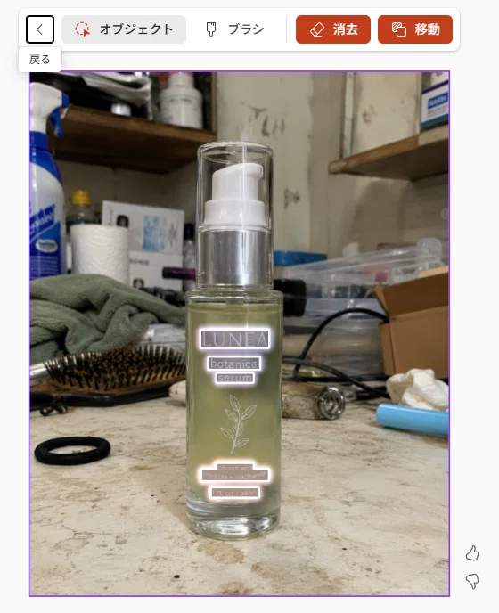 [PowerPoint] I want to remove the background from a photo! PowerPoint's ...