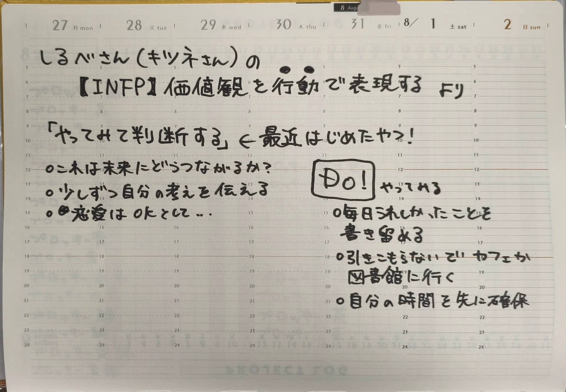 [INFP] September Challenge Report｜ハーフベイクド｜中途半端に生きてゆく