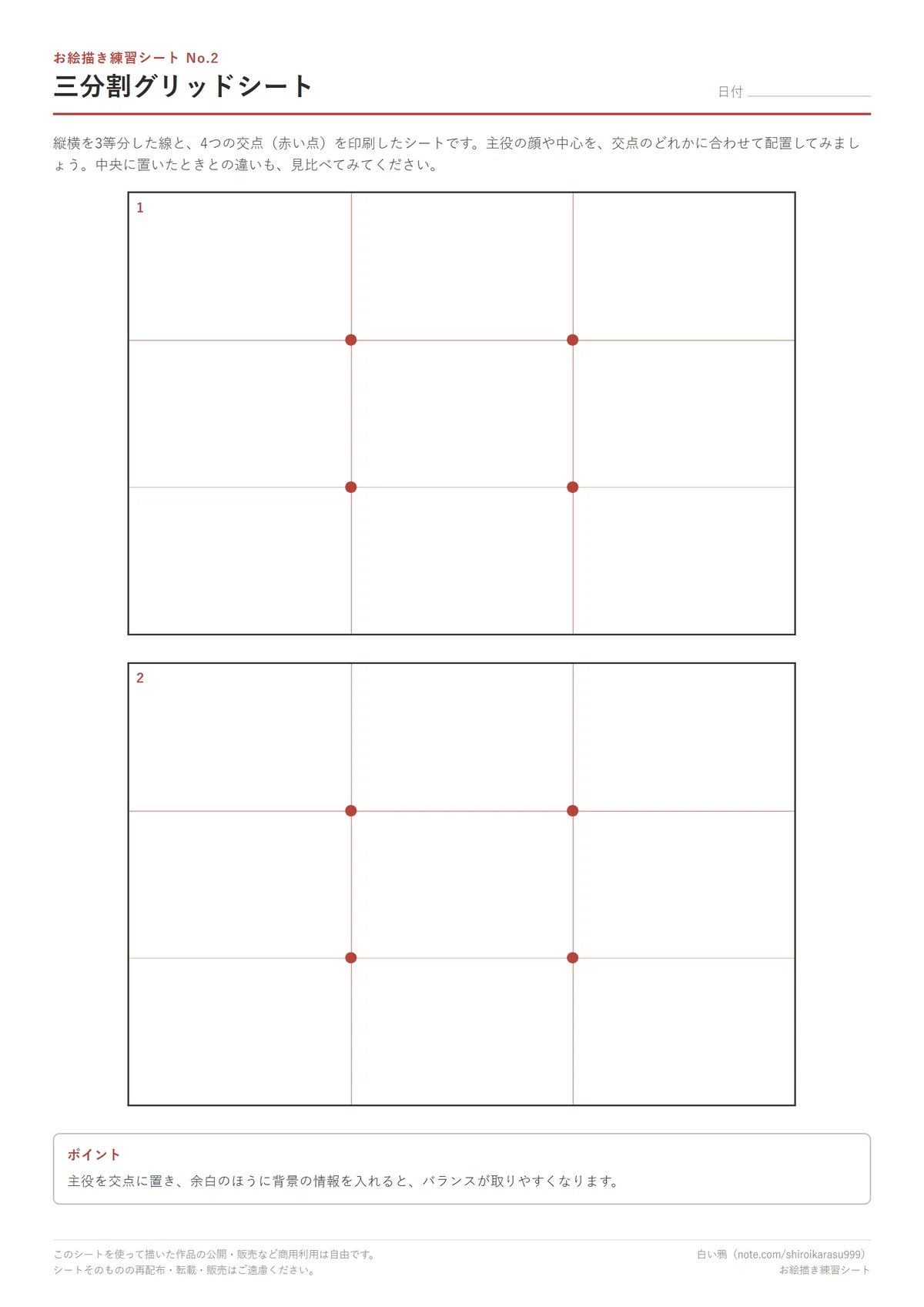 [Free Distribution] 5-Sheet Drawing Practice Set | Just Print and Draw ...