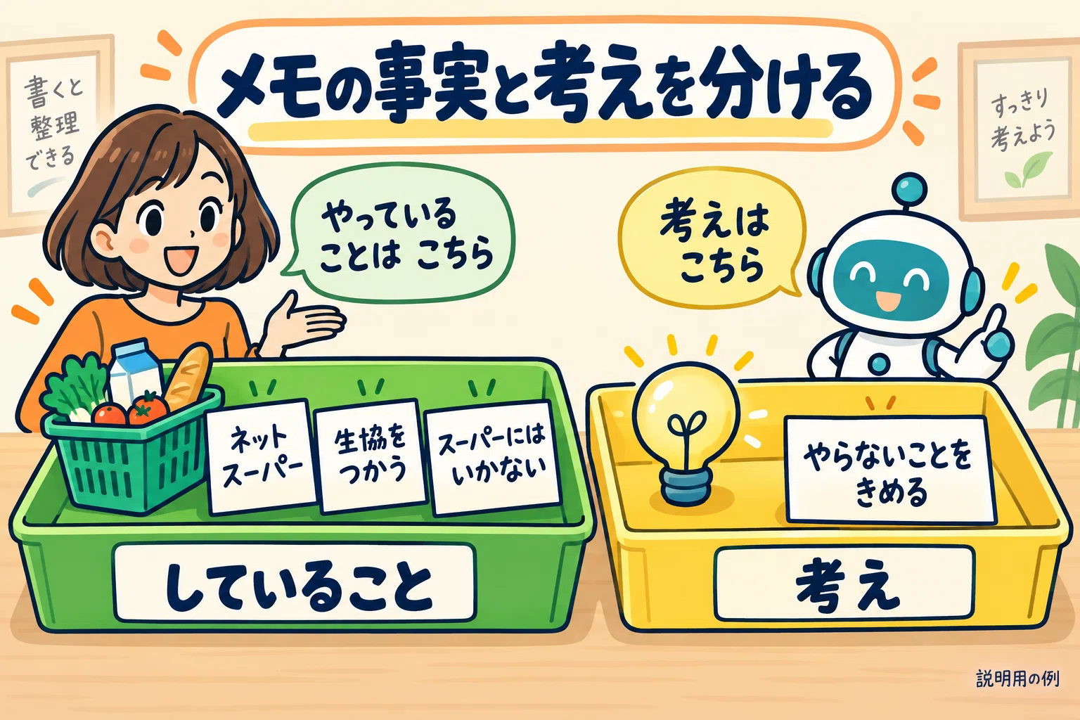 When giving a 4-line note to AI, first protect what is 'not written'｜マリ ...