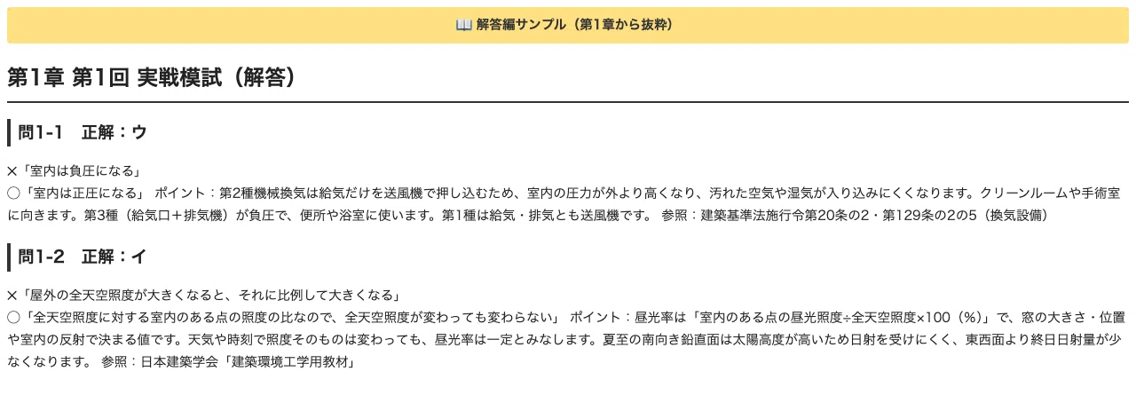 [2nd Grade Construction Management Engineer] First Stage Examination ...