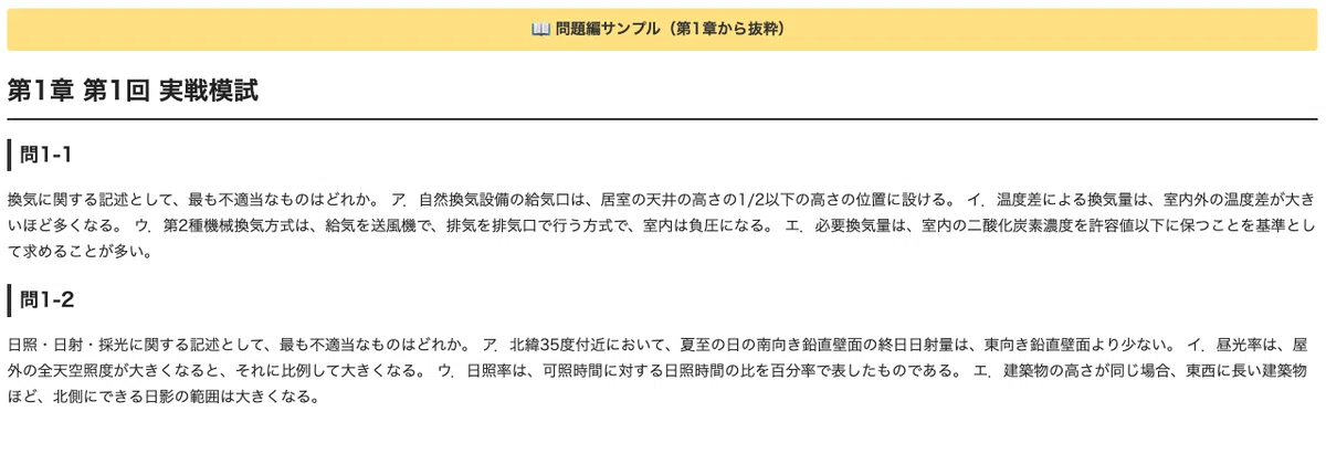 [2nd Grade Construction Management Engineer] First Stage Examination ...