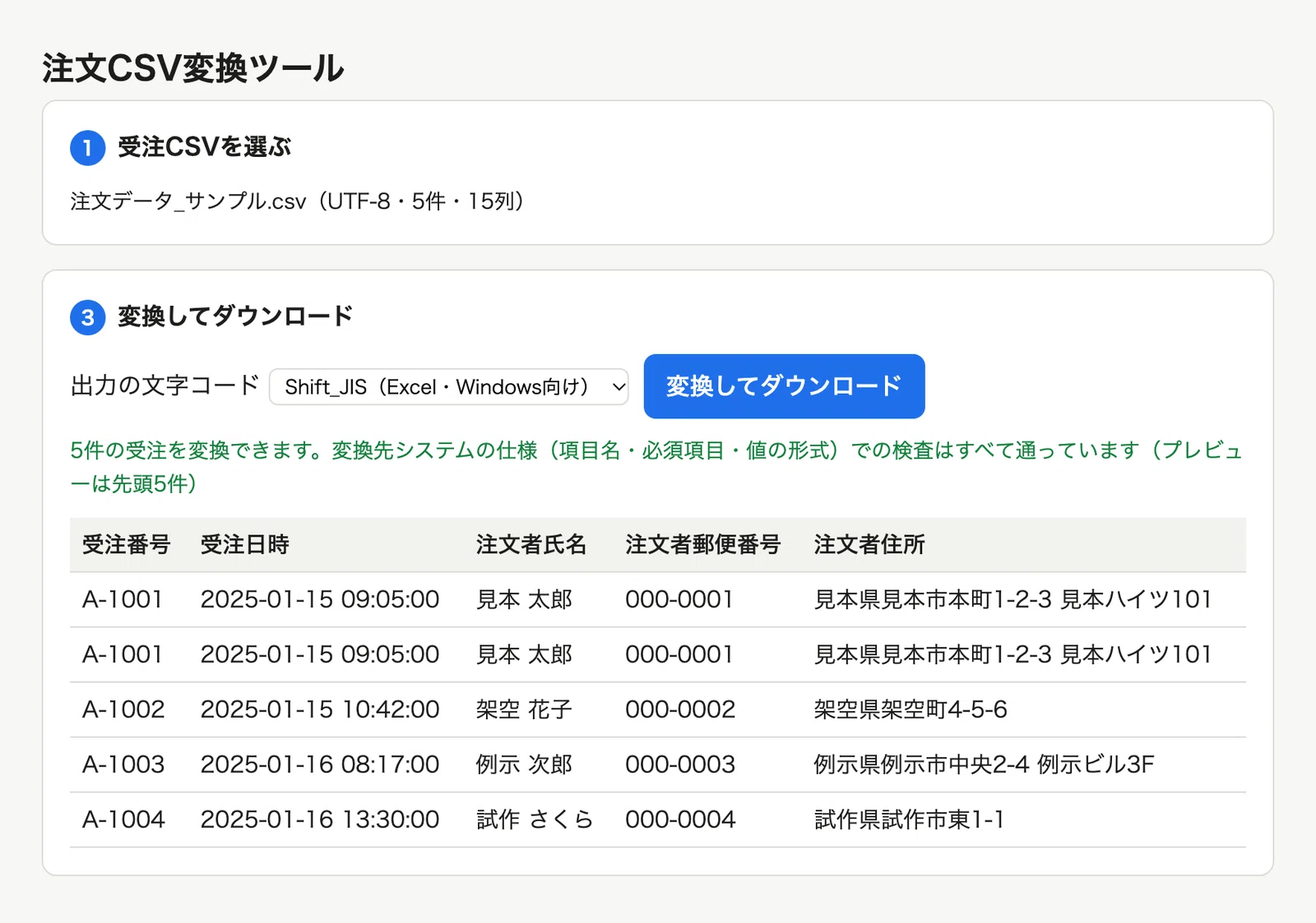 The First Tool: I Built a CSV Order Converter with Claude Code — What I ...