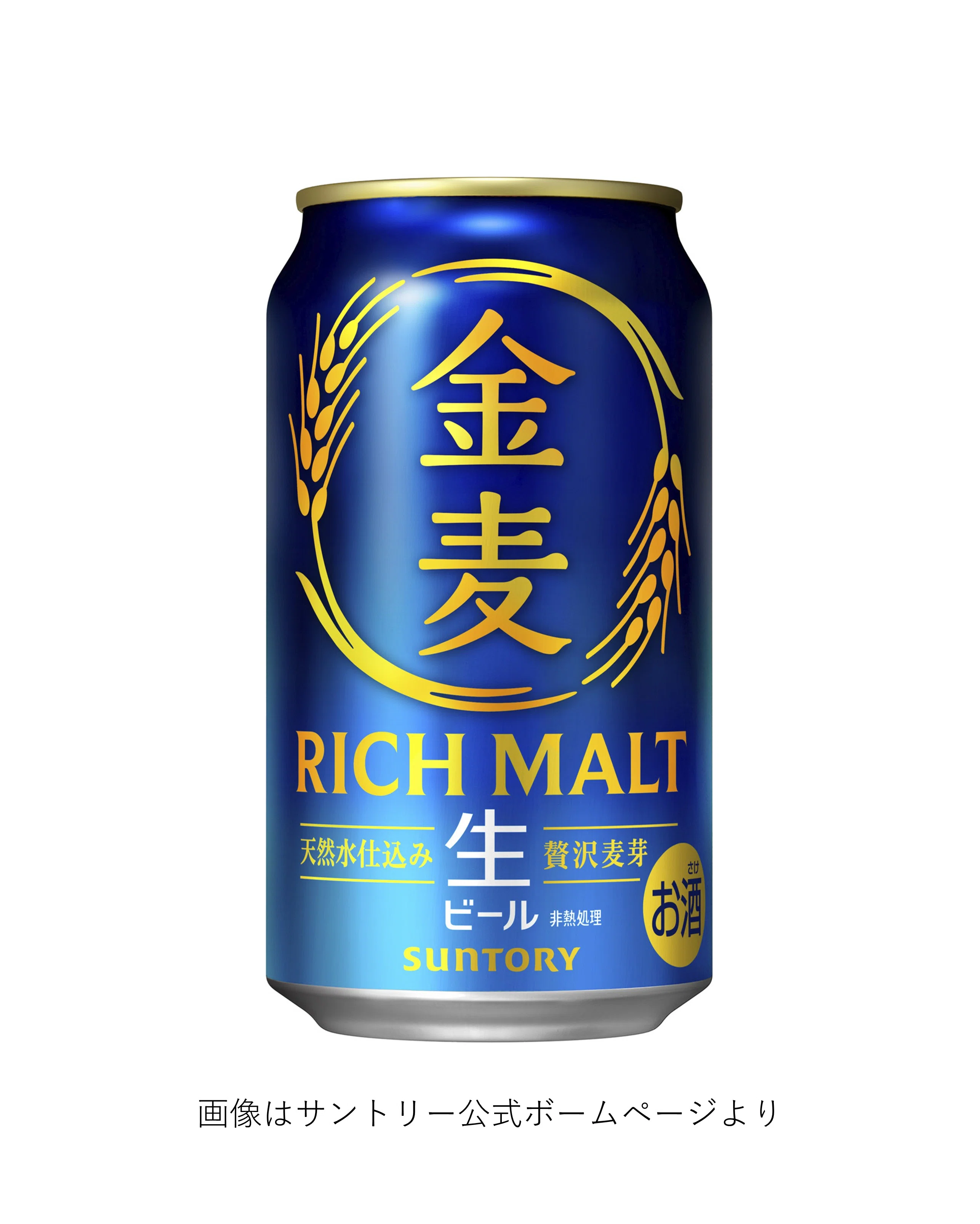 サントリー（SUNTORY）の「金麦」｜yamashin0120