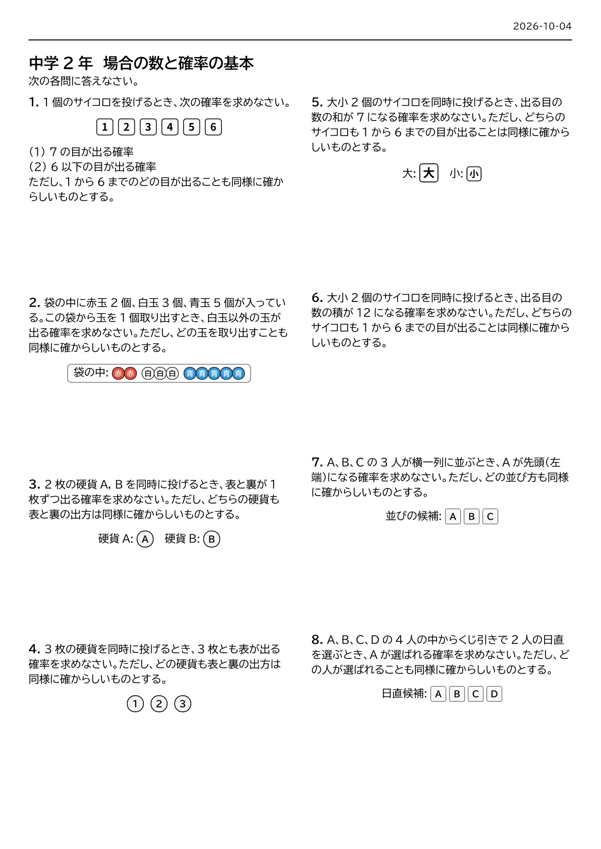 [8th Grade Math] Probability [Basic/Fundamental Level] Calculation ...