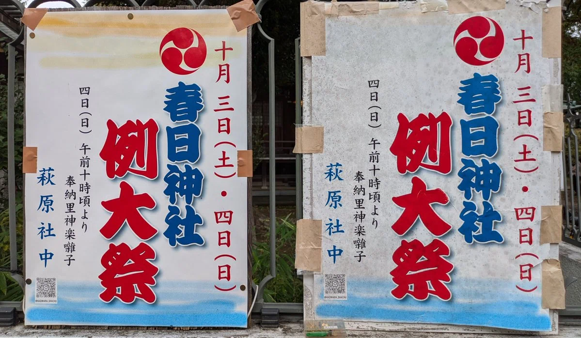 写経ふたつ、合間に美術展と例大祭（日記）｜白桃ゆめの