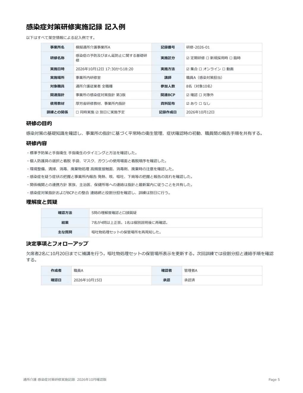 Infection Control Training Implementation Record Template for ...