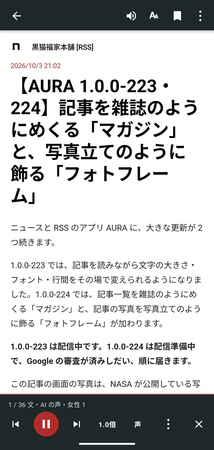 [AURA 1.0.0-228] Reading articles aloud. AI voices running on your ...