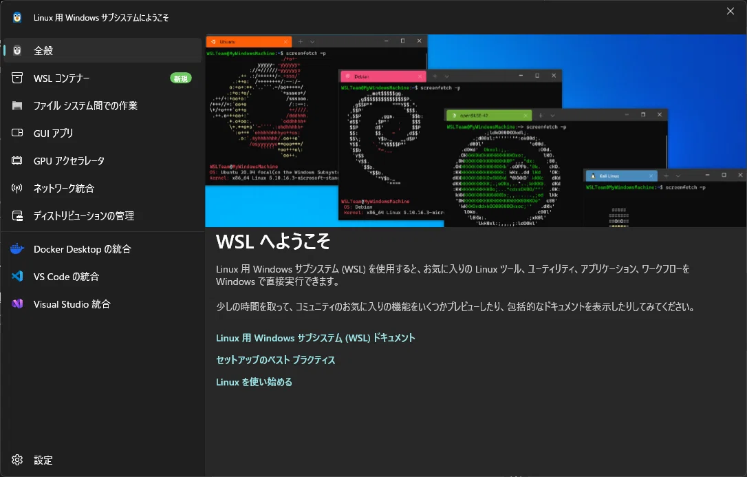 Linux Gui Window Windows에서 실행하는 Linux 설치 방법 및 초기 설정 기록|기본 배포판 ubuntu|BIOS 설정이 필요했다...|天ノ ...