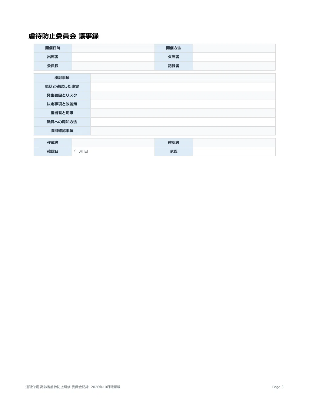 [Complete Set for Committees, Training, and Dissemination] Adult Day ...