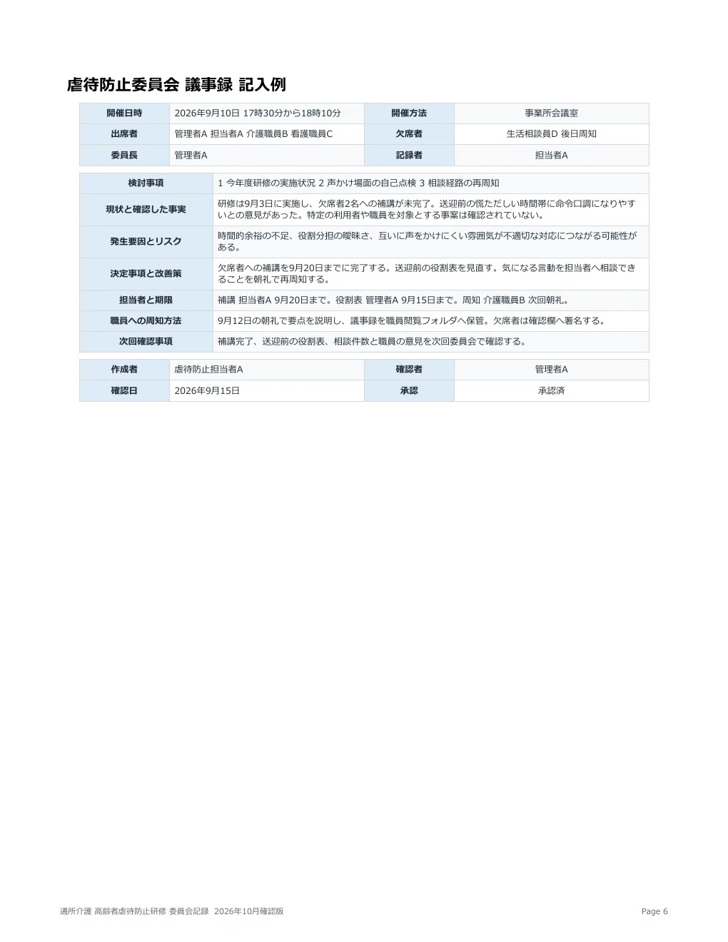 [Complete Set for Committees, Training, and Dissemination] Adult Day ...
