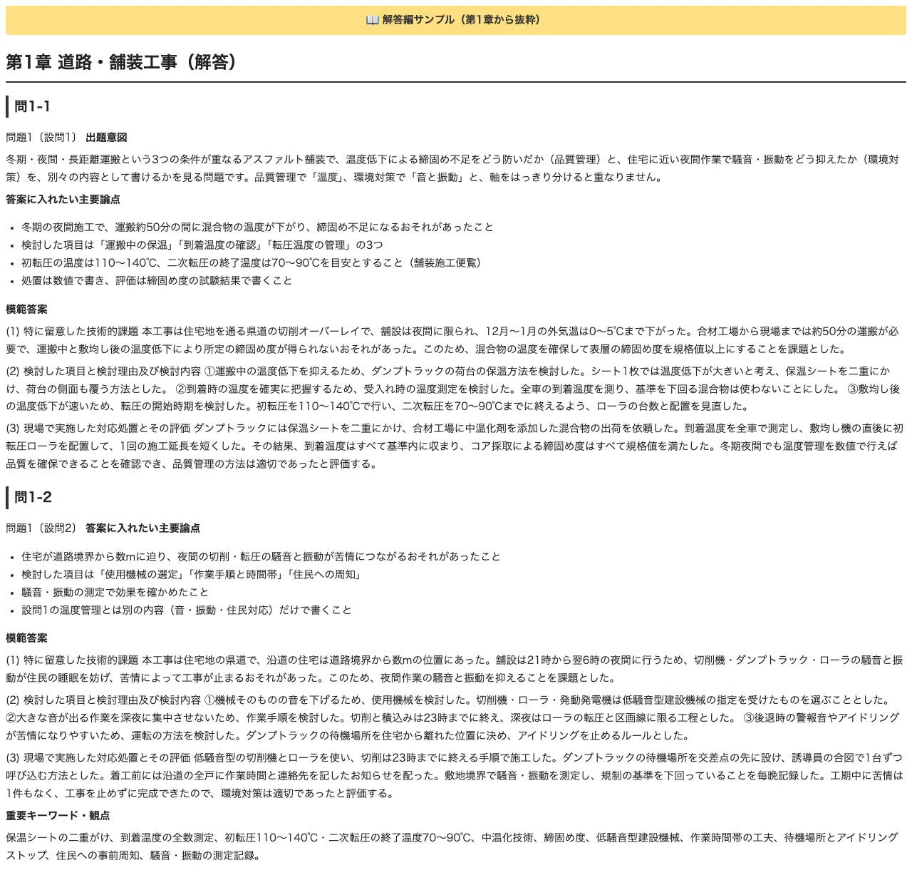 [Civil Engineering Construction Management Engineer] 30 Predicted ...
