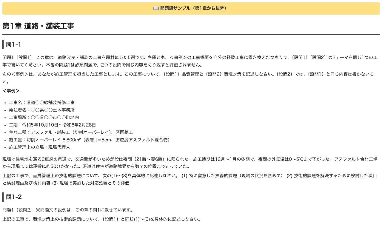 [Civil Engineering Construction Management Engineer] 30 Predicted ...
