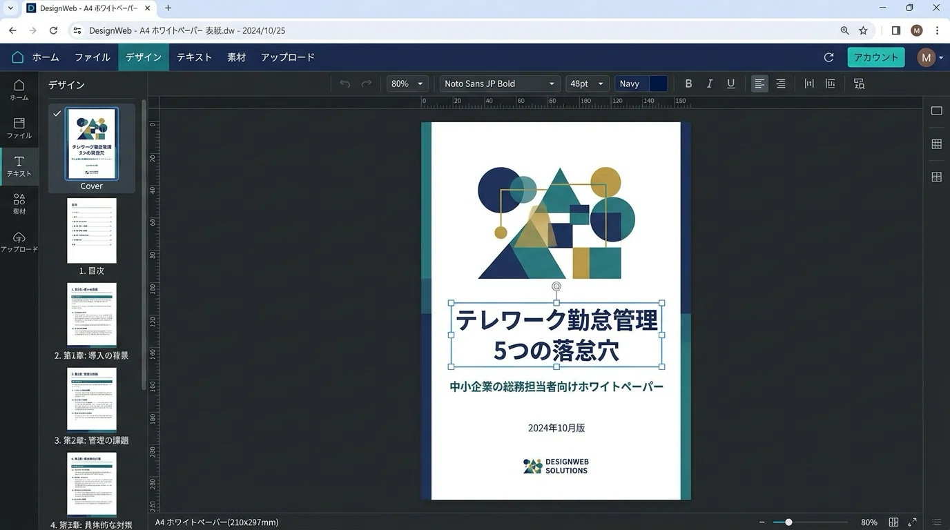[Claude x Canva] Create 'Business Manuals & White Papers' for Companies ...