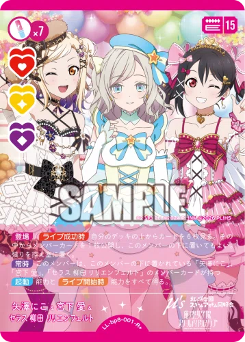 ラブカ】まじとり三神まとめ【随時更新予定】｜コロ