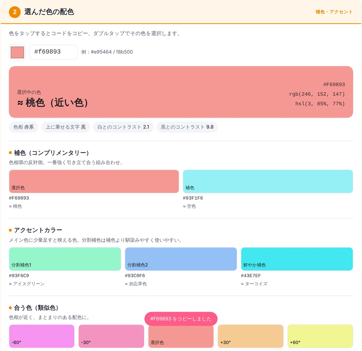 [HTML Tool] 