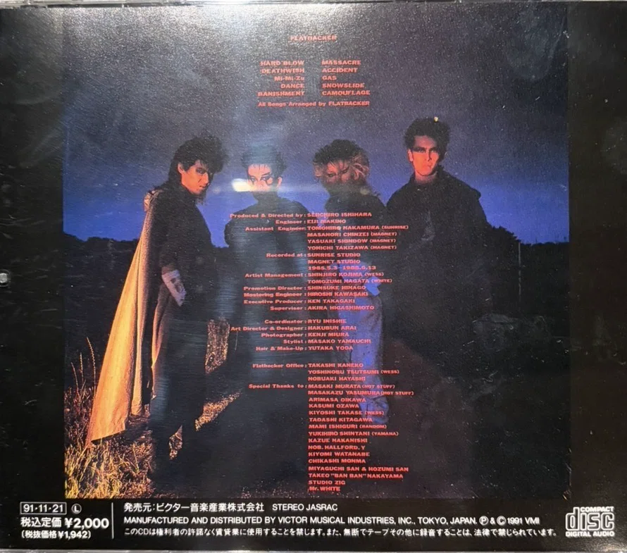 蝦夷が産んだ絶叫ジャパメタ〜『戦争〈アクシデント〉／Accident