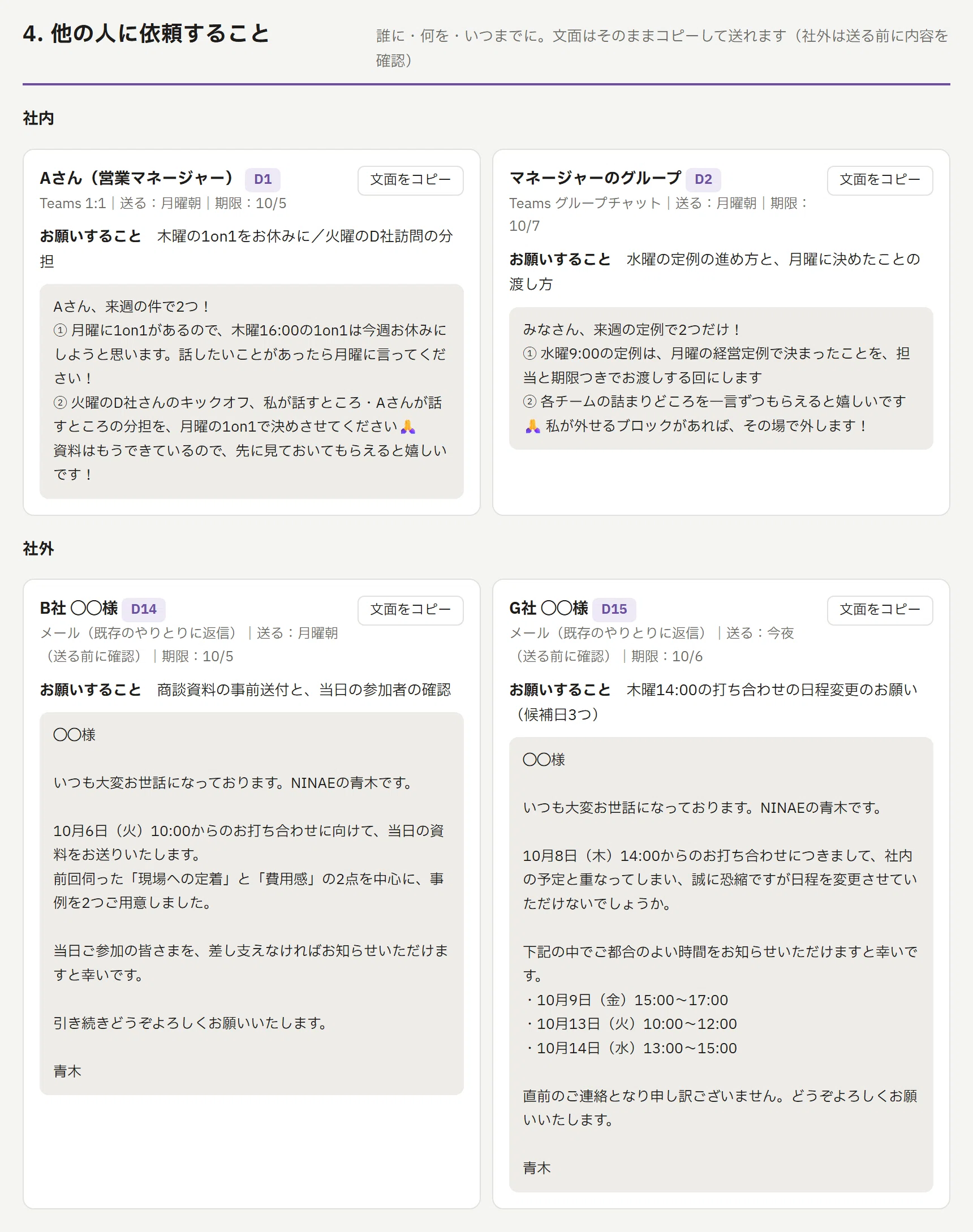仕事をAIネイティブに変える一番の方法｜青木晃一/ Copilotで大手企業