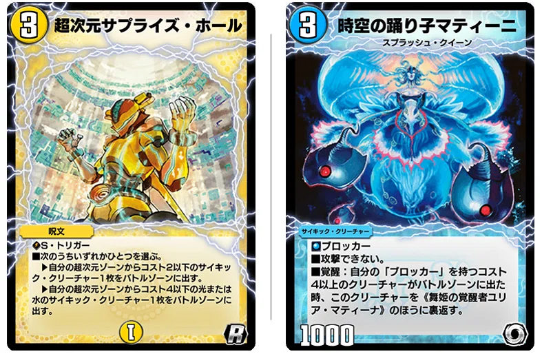 デュエプレ】マーシャルループ忘備録｜あ