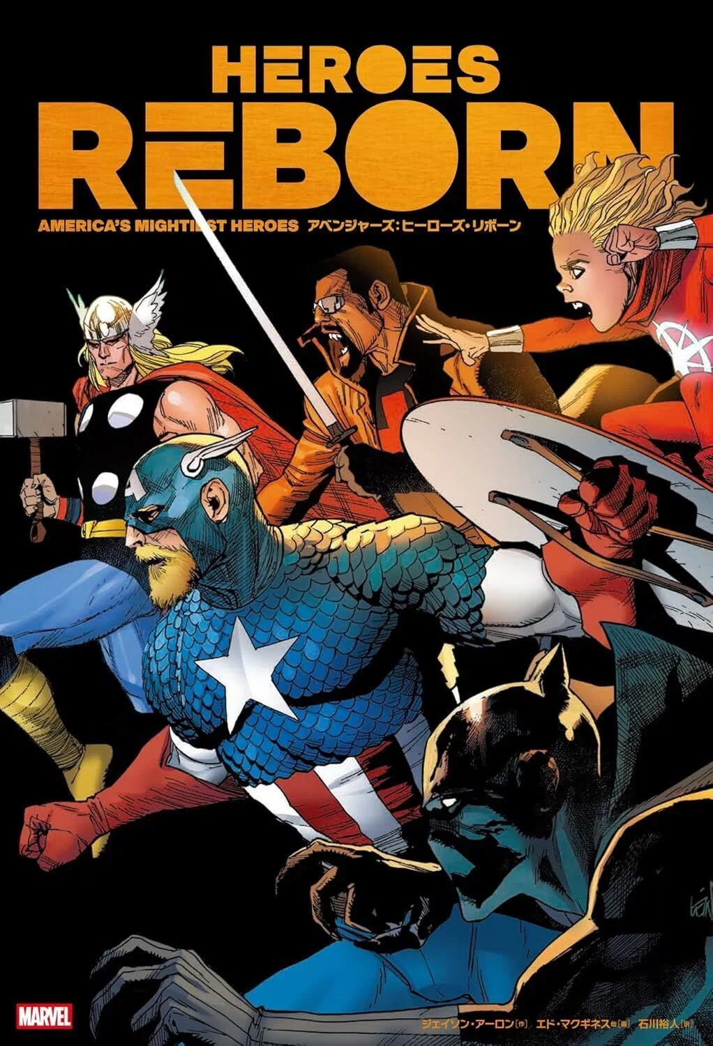 邦訳マーベル『空白の3年間』第1回｜アベンジャーズ本誌、再始動