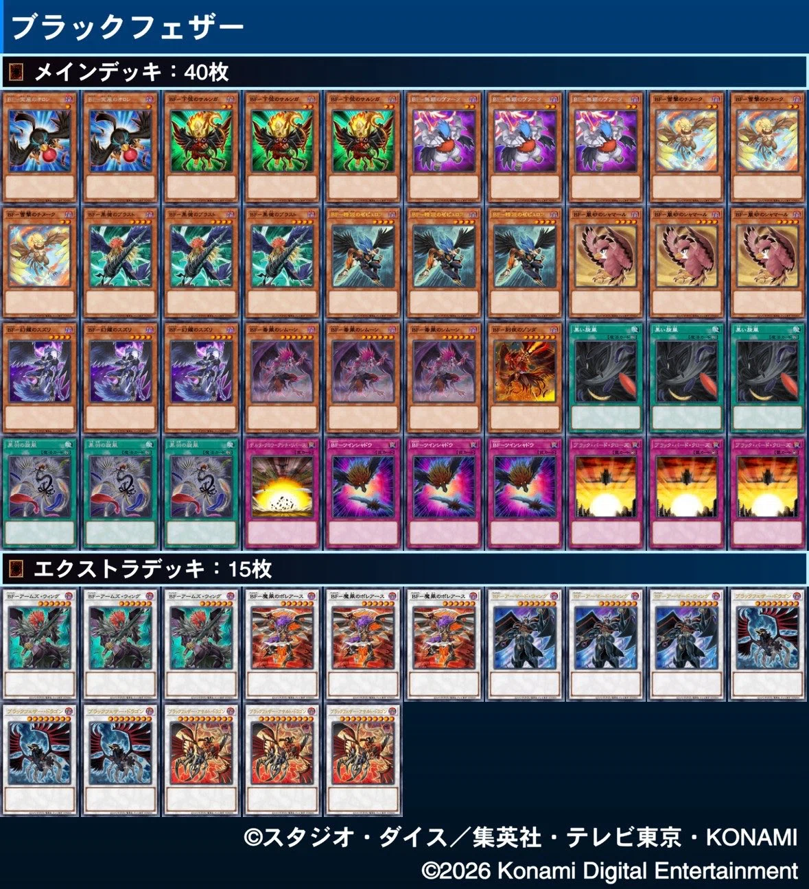 遊戯王1103ゲートボールプレイヤー向け、マスターデュエルの資産稼ぎ用